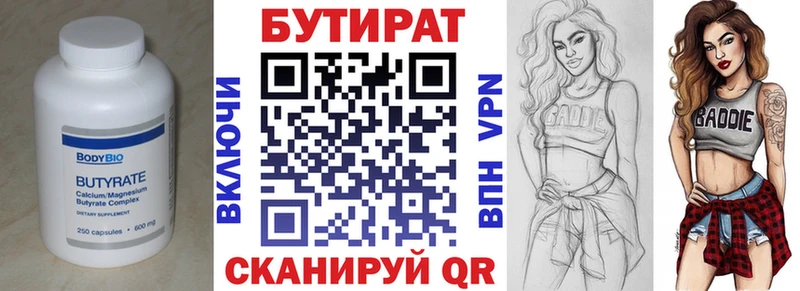 БУТИРАТ оксана  хочу наркоту  Ветлуга 