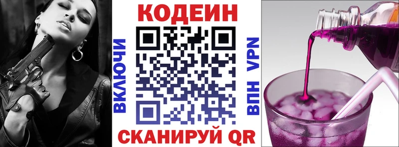 Кодеиновый сироп Lean напиток Lean (лин)  купить наркоту  Ветлуга 