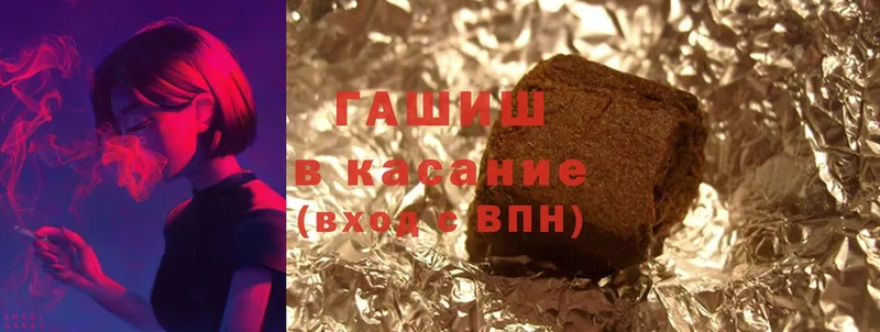 где купить   Ветлуга  ГАШИШ ice o lator 