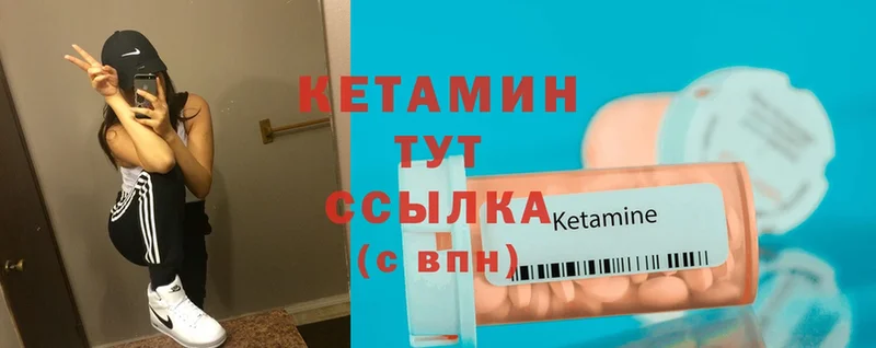 Кетамин ketamine  купить наркоту  Ветлуга 