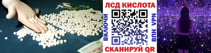 ЛСД экстази кислота  Ветлуга 