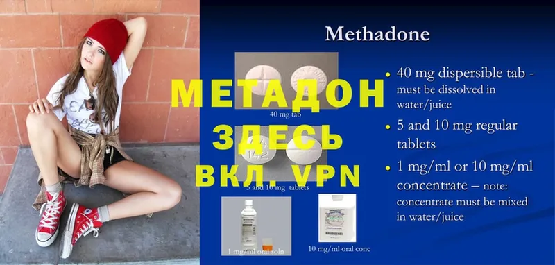 OMG вход  Ветлуга  Метадон methadone 