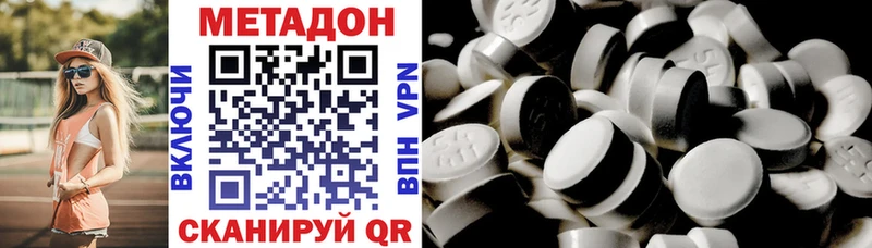 сайты даркнета официальный сайт  Ветлуга  МЕТАДОН methadone 