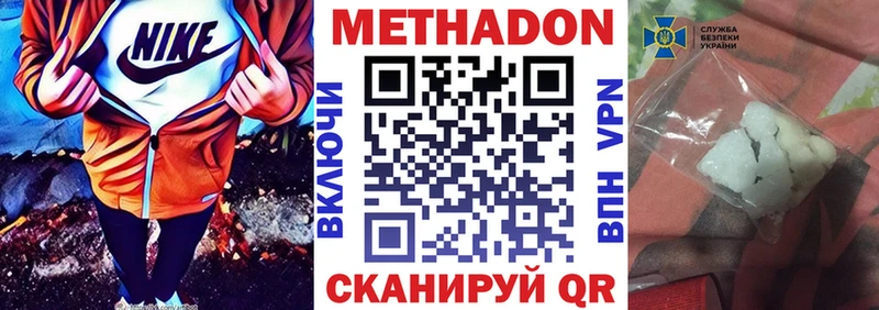 МЕТАДОН мёд Ветлуга
