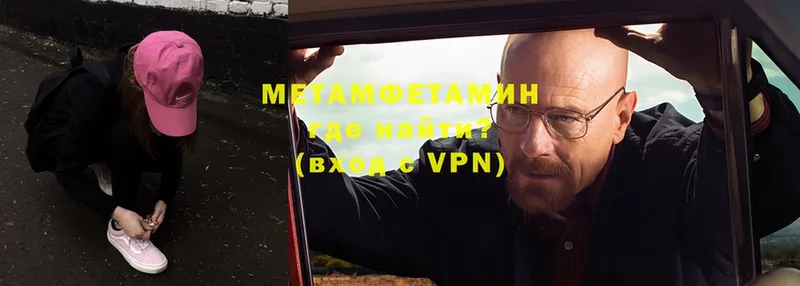 как найти наркотики  OMG   Первитин Methamphetamine  Ветлуга 