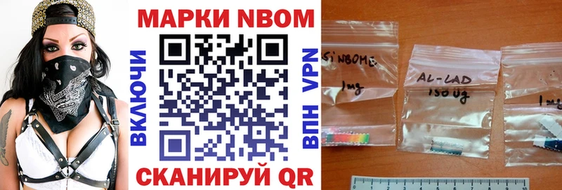 Марки N-bome 1,8мг  KRAKEN ссылка  Ветлуга 